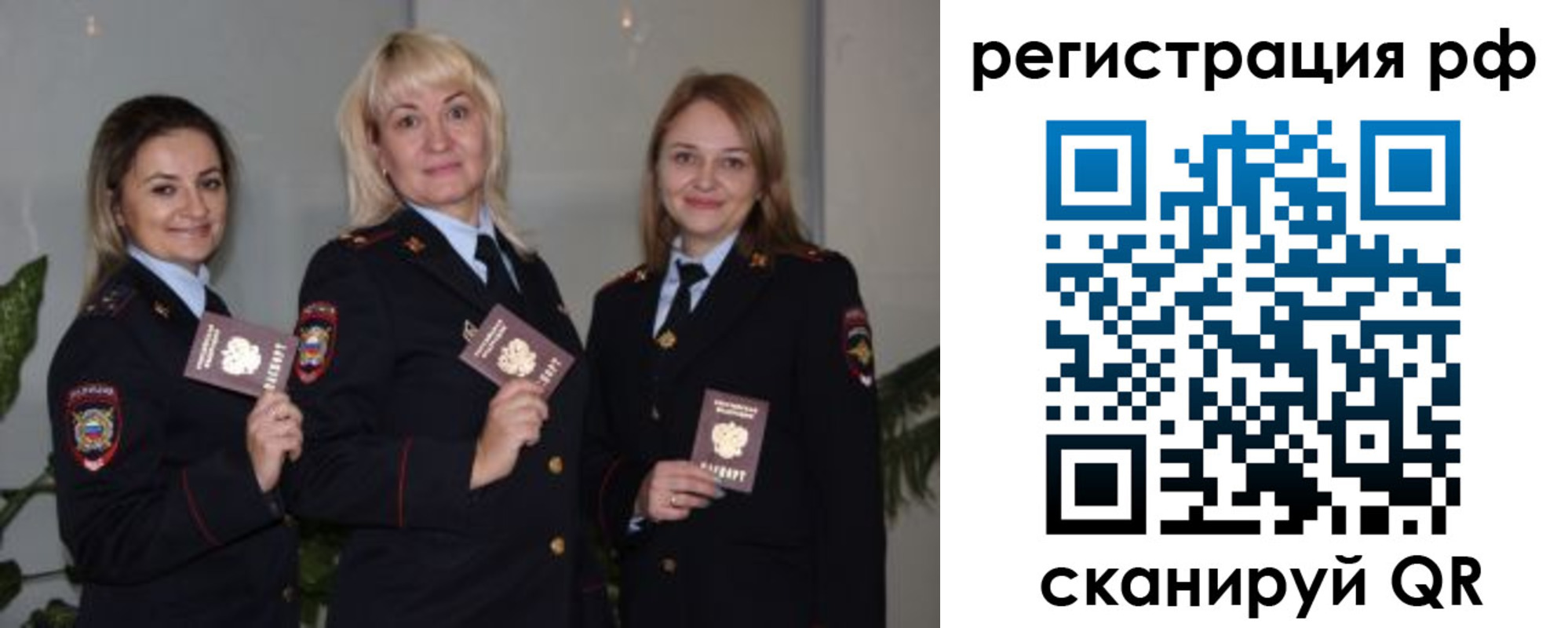 прописка для кредита в Сланцах