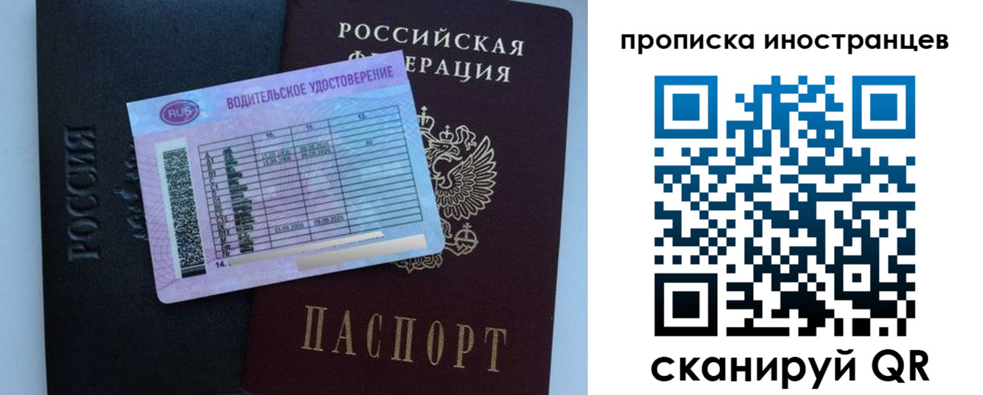 временная регистрация 2025 в Сланцах