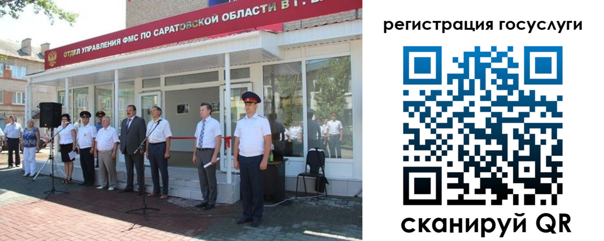 регистрация в Сланцах