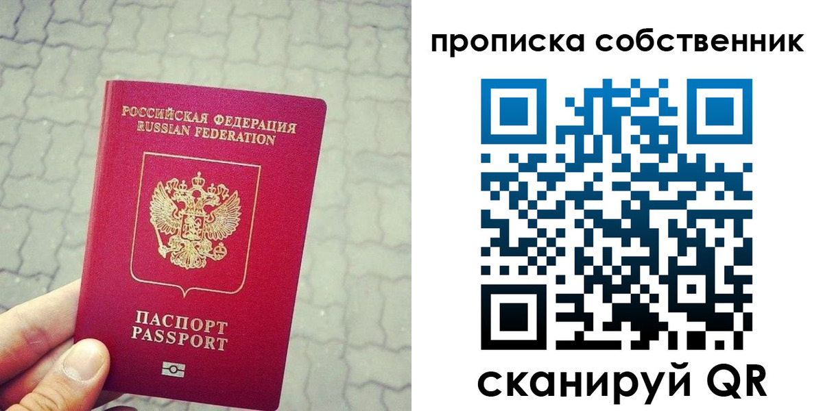 прописка регистрация в Сланцах